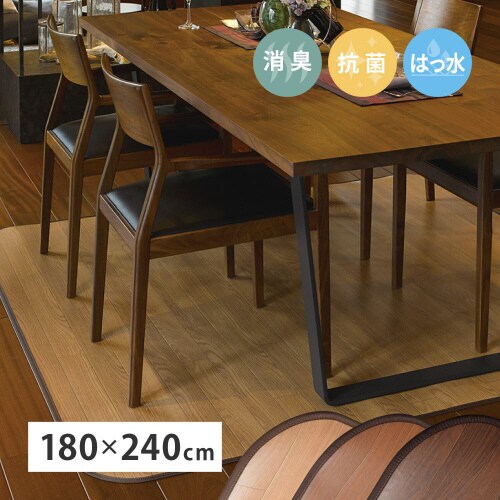 消臭加工付き 木目調ダイニングラグ