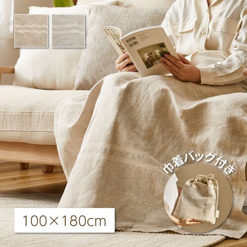 リネン混のカバーリングバッグ付き リューココリーネ