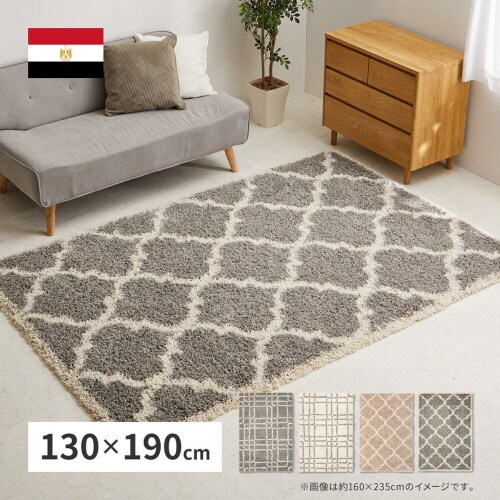 ベニワレン柄のウィルトン織シャギーラグ ラリス