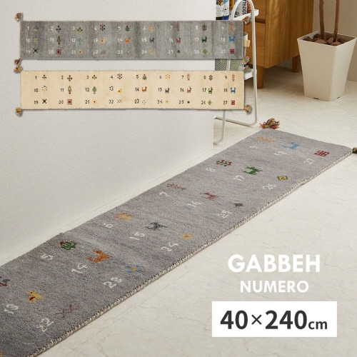 GABBEHヌメロ 40x240 GY