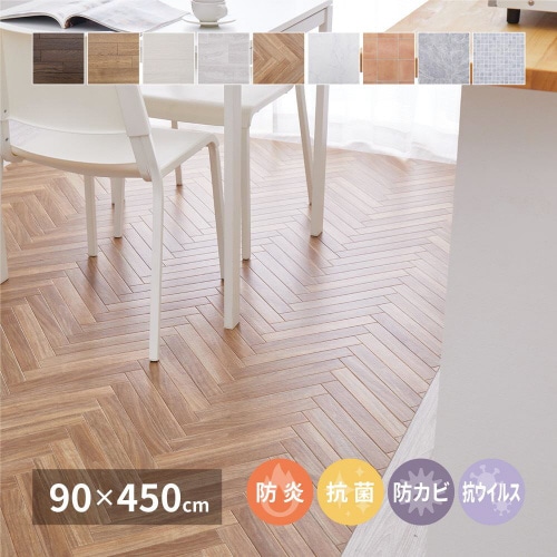 水拭きできるクッションフロア