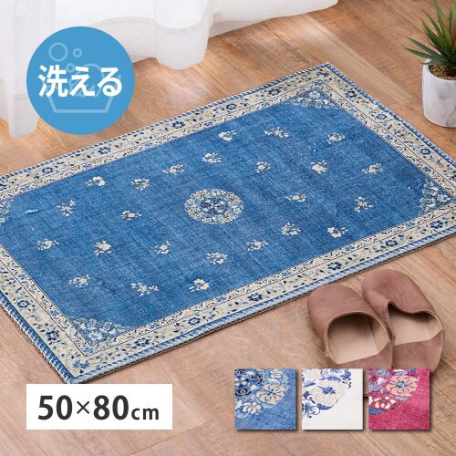 ミュゲ IV 50x80 タンモウテンシャマット