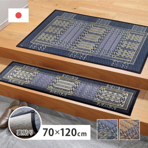国産い草玄関マット(裏貼り) オリエンタル