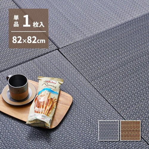 アジアンテイストの軽量置き畳 南風