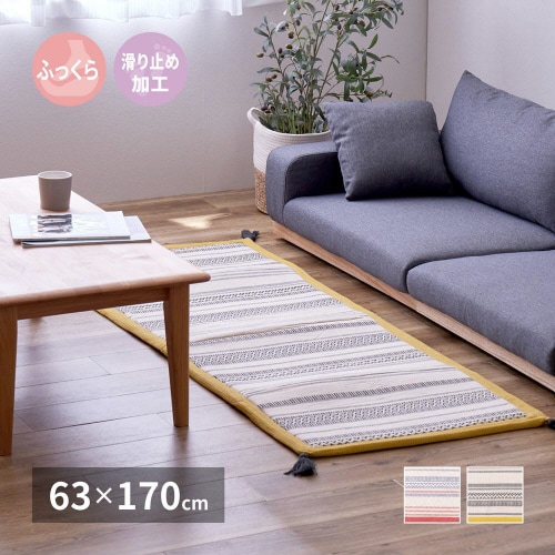 ふっくらインド綿ラグ テラ すべり止め付き