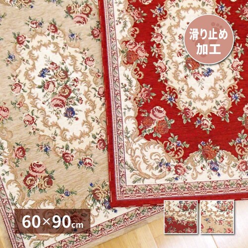 ゴブラン織りの玄関マット ザイン