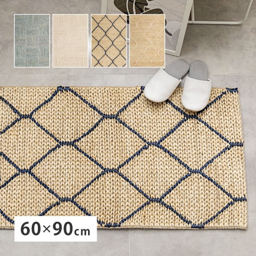 ジュートマット モロッカン