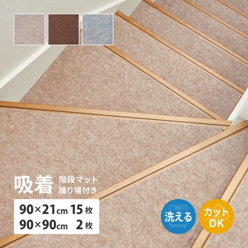 廊下 滑りにくい フリーカット ピタロ