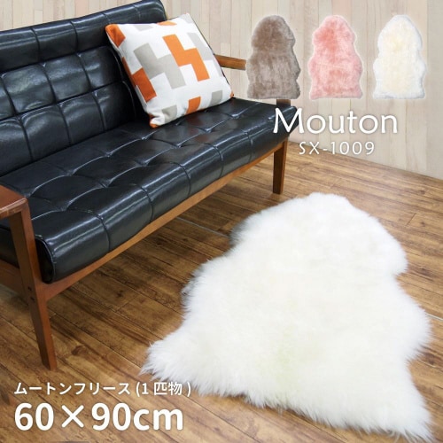 ムートンフリース SX−1009