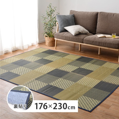 い草ラグ 穂まれ