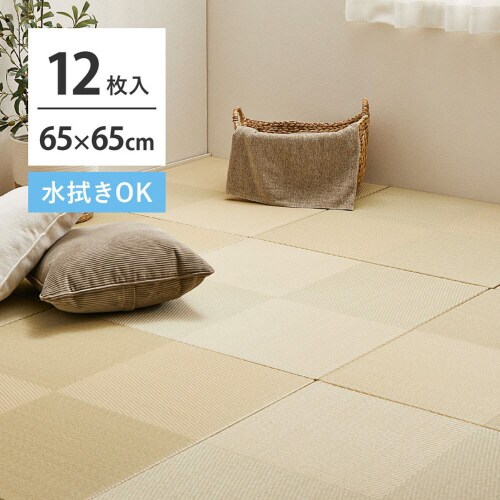 水拭きできる い草風小型置き畳 市松模様 12枚組