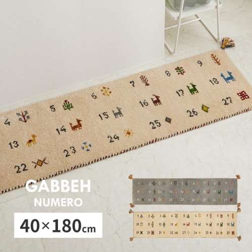 GABBEHヌメロ 40x180 IV