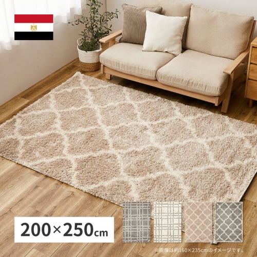 幾何学柄のウィルトン織シャギーラグ ケジャ