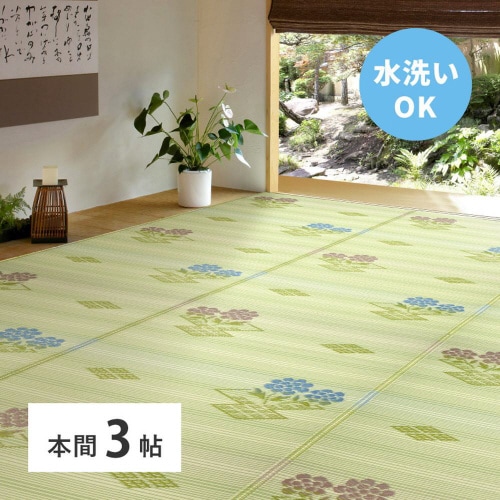 洗えるい草風カーペット #110 本間3畳