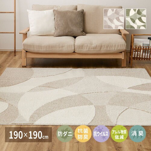 北欧柄の国産高機能ラグ ジャスト