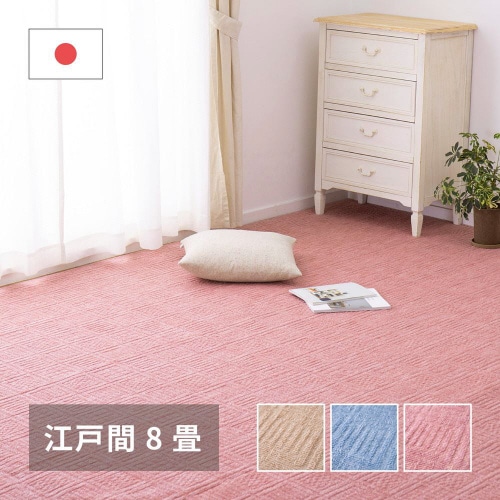 軽くて扱いやすいカーペット アンバー 江戸間8畳