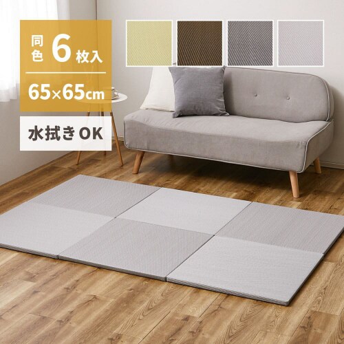 水拭きできるい草風小型置き畳 綾模様(白麗)6枚組