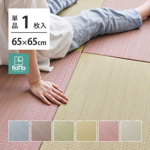 すき間のできにくい小型置き畳 四季