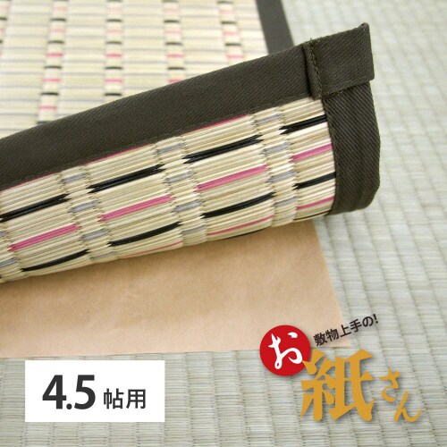 抗菌効カビ敷物用保護シート お紙さん