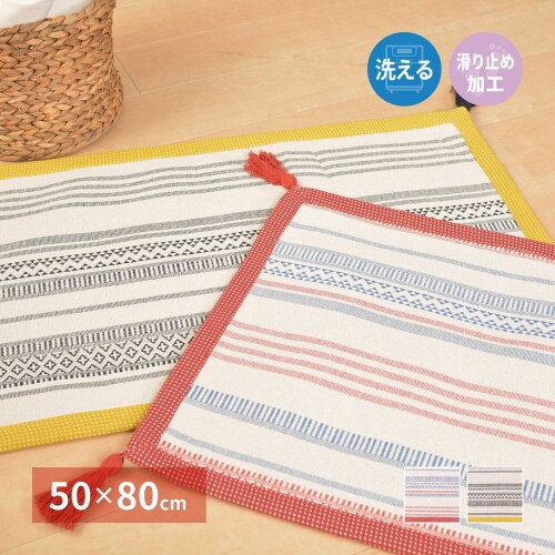 インド綿のふっくら玄関マット テラ