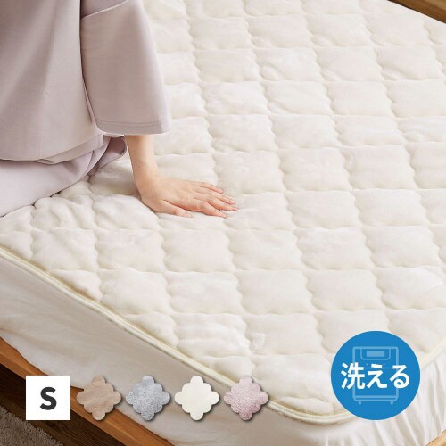 メレンゲタッチの敷きパット すべり止め付き