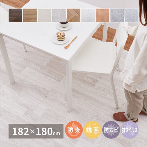 水拭きできるクッションフロア