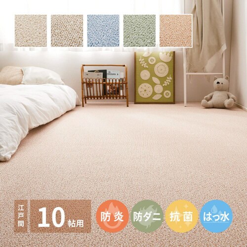 防炎・撥水付き国産高機能カーペット PS−700