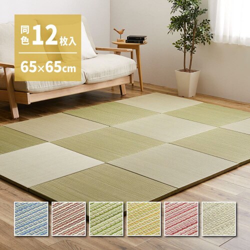 カラーの選べる軽量置き畳 紗彩 同色12枚組
