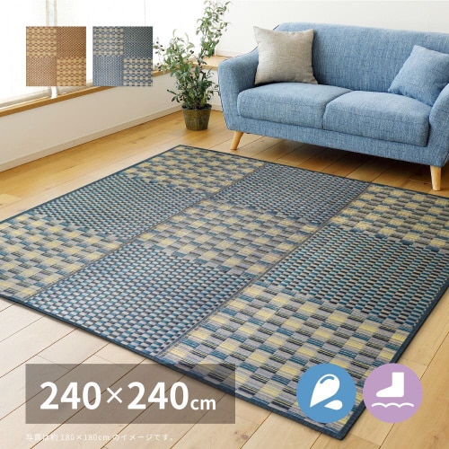 ふっくら い草ラグ キハチ はっ水 すべりにくい