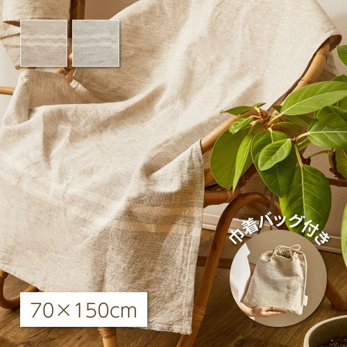 リネン混のカバーリングバッグ付き リューココリーネ