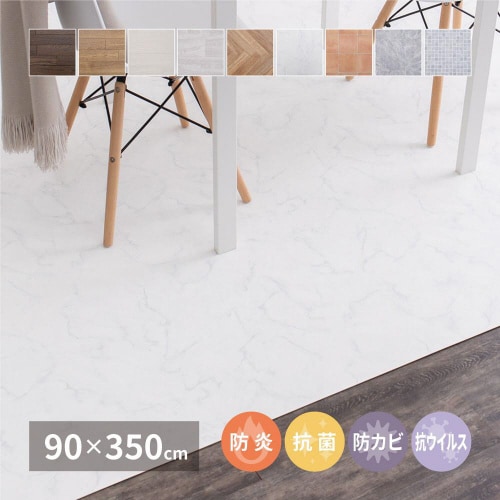 水拭きできるクッションフロア