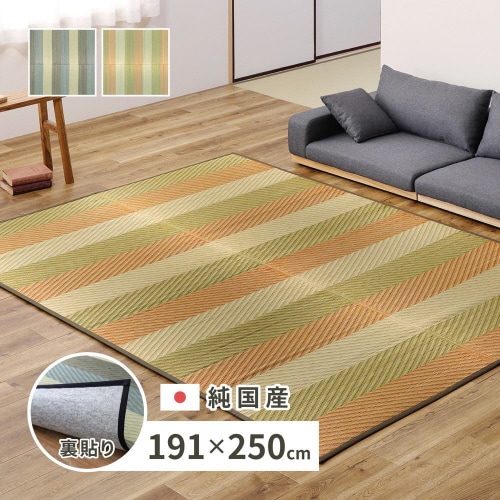 国産い草ラグ(裏貼り) レーヴ