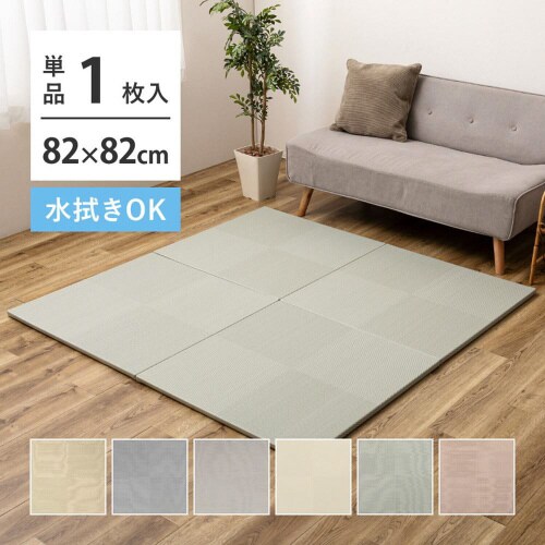 水拭きできる い草風置き畳 市松模様