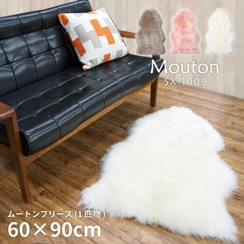 ムートンフリース SX−1009