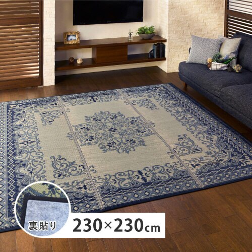 い草ラグ カノン