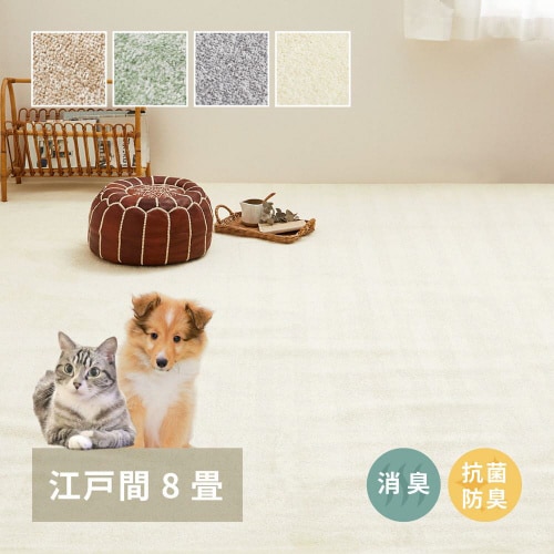 8大消臭の国産高機能カーペット リクリア