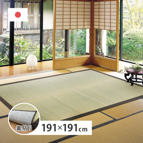 国産い草ラグ(裏貼り) 吉兆