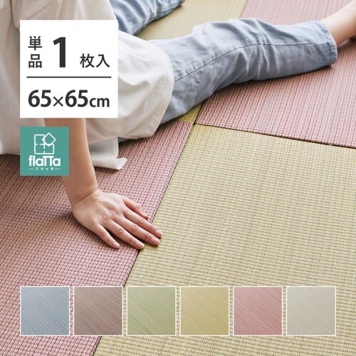 すき間のできにくい小型置き畳 四季