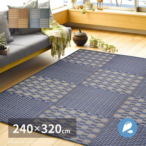 収納簡単 い草ラグ キハチ はっ水 すべりにくい