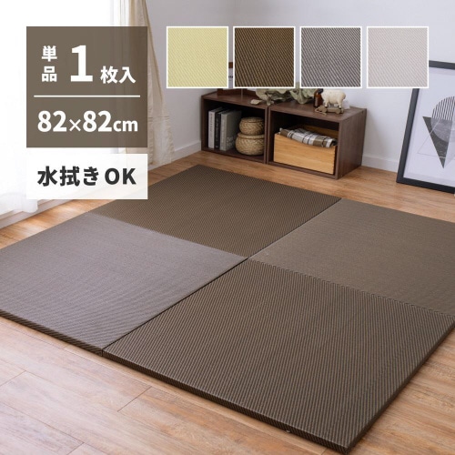 水拭きできる い草風置き畳 綾模様