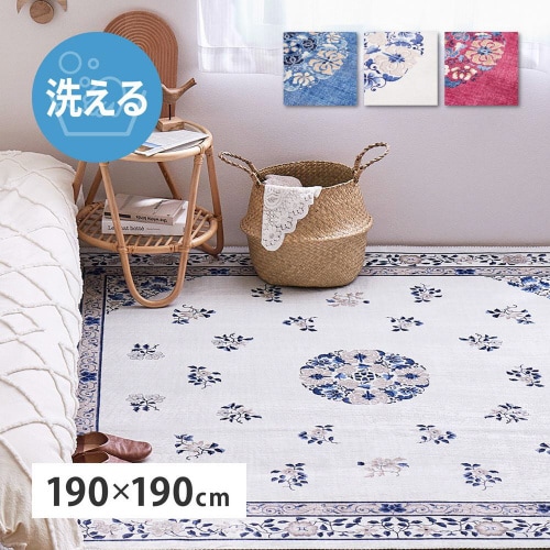 シノワズリデザインのプリントラグ ミュゲ