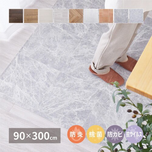 水拭きできるクッションフロア