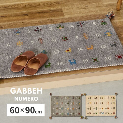 GABBEHヌメロ 60x90 IV