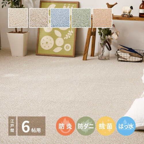 防炎・撥水付き国産高機能カーペット PS−700