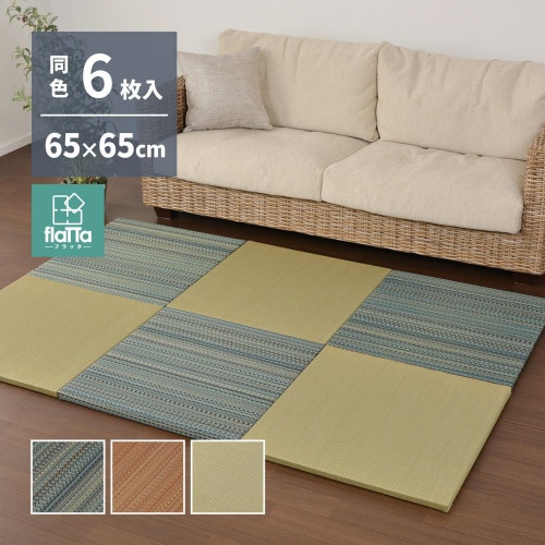 すき間のできにくい小型置き畳 王騎 同色6枚組