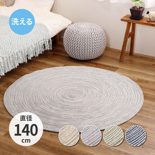 ハンドメイド 綿100%の編み込みラグ ブレイド