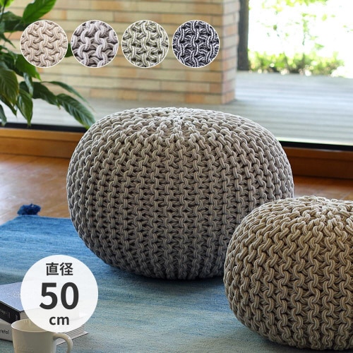 綿100%の編み込みスツールブレイドプフ Mサイズ