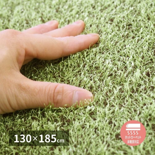 リアル芝生風のやわらかラグ シーヴァ