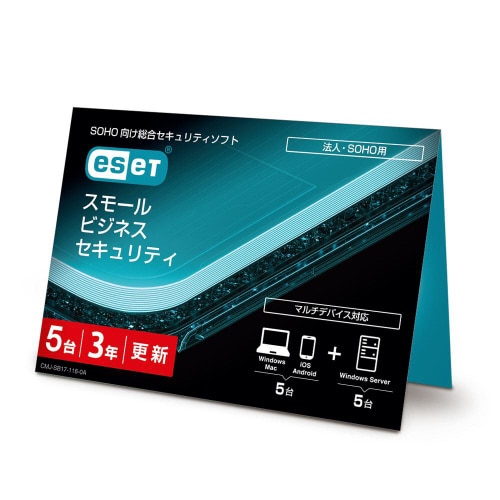 ESET スモール ビジネス5台3年更新