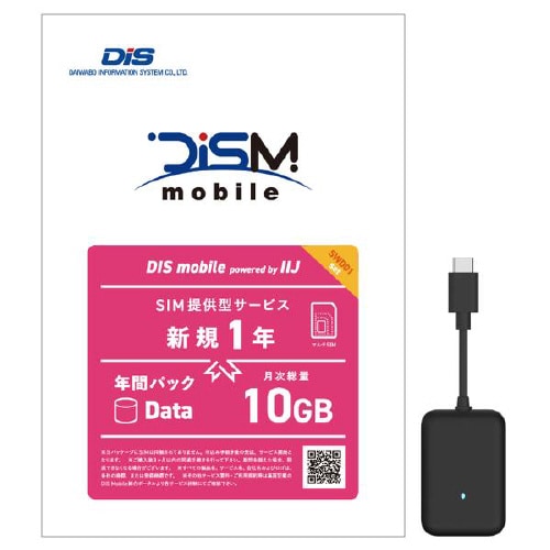 IIJ 年間パック Data 10GB SWD01